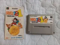 ドカポン 3・2・1 スーパーファミコン　ドカポン321