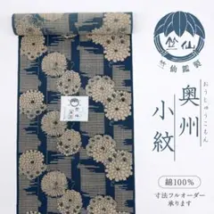 再出品 日本橋竺仙 奥州小紋 新品節竹と萩 再出品 日本橋竺仙 奥州小紋 新品節竹と萩 - メルカリ