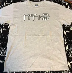 大竹伸朗 ガチャ景 Tシャツ