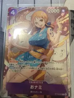 おナミ　8パックバトル おナミ(8パックバトル) C ST18-002の通販 遊ING浜町店