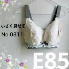 0311E85モスグレイ 小さく見せるブラ フルカップブラジャー
