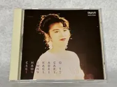 J-65 沢田知可子/コンサート 1991.11.7