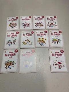 七田式 能力開発 STEP2