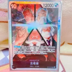 ワンピースカード 五老星 ONE PIECE 受け継がれる意思 SR