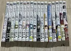 アルスラーン戦記 17巻セット