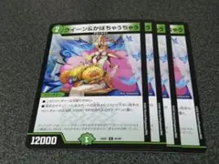クイーン＆かぼちゃうちゃう 　4枚
