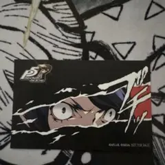 ましかくシール 祐介 アモカフェ コラボ P5R ペルソナ5 フォックス