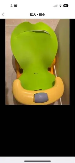 アップリカ バスチェア