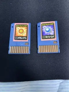バトルチップ　メテオレッドサン ブルームーンレイ　ロックマンエグゼ