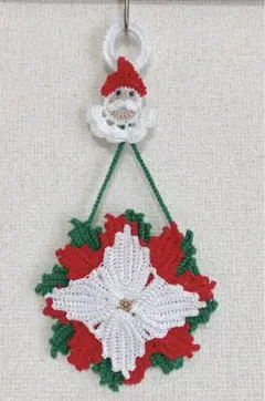ハンドメイド編み物 Xmas玄関飾り