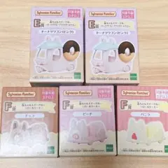 シルバニアファミリー キラキラくじ E賞 Ｆ賞 スイーツカー ドーナツ ケーキ