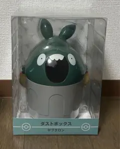 ポケモンセンター限定 ダストボックス ゴミ箱 ヤブクロン 未開封品