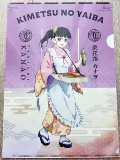 【新品・未使用・最安値】鬼滅の刃 クリアファイル 栗花落カナヲ