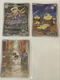 ポケモンカード　AR m1s ３枚