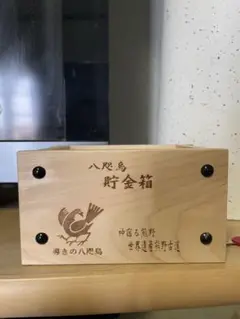 熊野ひのき貯金箱
