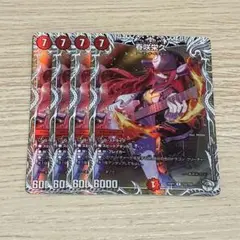 春咲栄久　キャラプレミアムトレジャー　4枚