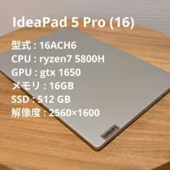 【美品】Lenovo IdeaPad 5 Pro (16)
