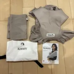 Konny コニー　抱っこひも ベージュ メッシュ　Sサイズ