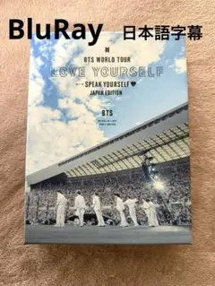 BTS SPEAK YOURSELF JAPAN EDITION BluRay