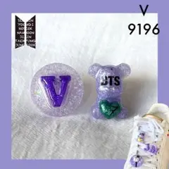 BTS 靴紐チャーム 9196 (テテ)