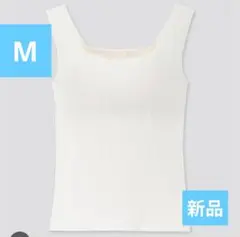 ユニクロ　ワイドリブスクエアネック　ブラタンクトップ　白　Mサイズ