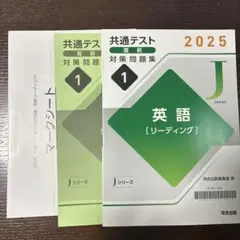 2025年 英語リーディング Jシリーズ 1