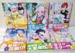 芋くさ令嬢ですが悪役令息を助けたら気に入られました1-6巻