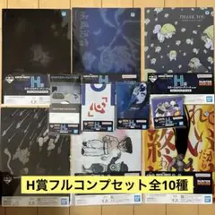 一番くじHUNTER×HUNTERキメラアント②