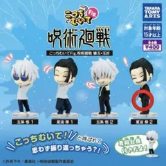 呪術廻戦 こっちむいてFig夏油2