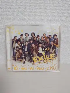 【 ki・mi・ni・mu・chu 】EXILE（CD/DVD）結婚式　披露宴