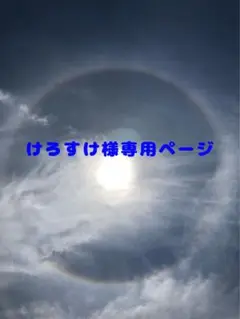 専用ページ