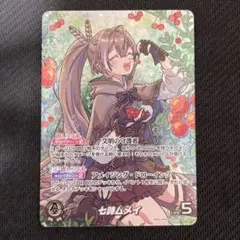 2025年最新】ホロカ ムメイ ourの人気アイテム - メルカリ