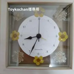 Afternoon Tea 花柄 置時計
