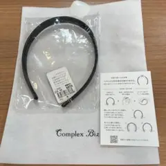 コンプレックスビスのスタンダードフレキシフィッドヘアバンド