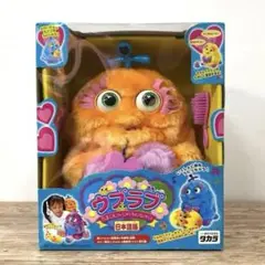 (新品)ウブラブたまごをうんじゃうゆかいなペット日本語版タカラ オレンジ