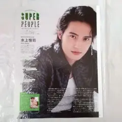 VoCE 9月号 水上恒司 さん　切り抜き 1ページ