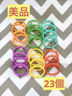 【美品】ロッツオブリンクス　カラフル　ベビーカーストラップ　手遊び　23個