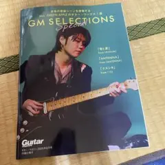 ギターマガジン　付録小冊子 2025年8月号