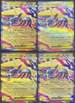 最安　新品未使用　メガライボルトex ４枚