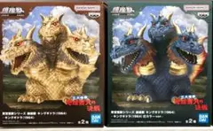 東宝怪獣シリーズ 鎮座獣 キングギドラ(1964) 2種セット