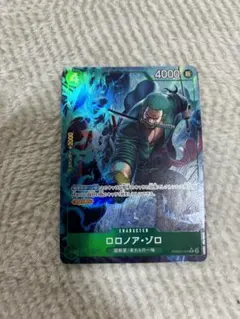 ワンピース ロロノア・ゾロ PRB02-006 R パラレル