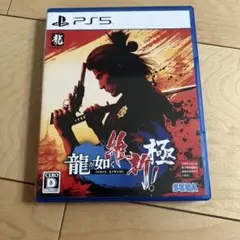 龍が如く 極 新！ PS5