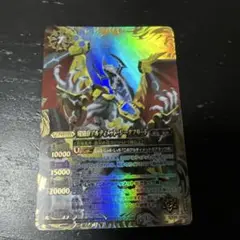バトルスピリッツ、魔竜帝アルティメット・ジークフリード