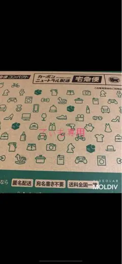 てぃも専用