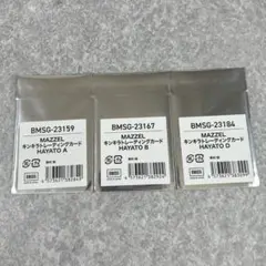 MAZZEL オンラインくじ キンキラトレーディングカード HAYATOセット