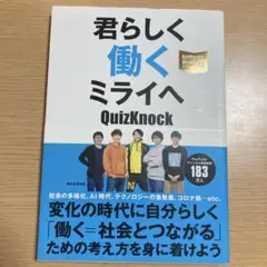 君らしく働くミライへ