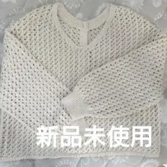 透かし編みクリーム色長袖ニットSamansaMos２