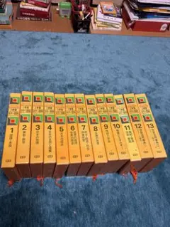 レトロ【美品】標準学習カラー百科　13冊セット