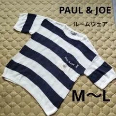 《新品》 PAUL & JOE、オシャレなルームウェア(半袖) M〜L　T