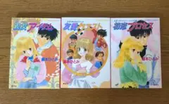 【中古】 親友アイテム ＫＺ少年少女ゼミナール/集英社/藤本ひとみ 友愛クエスト KZ少年少女ゼミナール』｜感想・レビュー - 読書